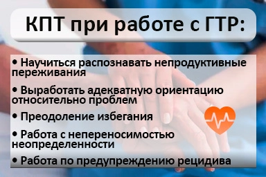 Лечение тревожного расстройства в Ступино